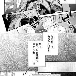 [SEIKA] Osomatsu-san Dj – Ecchi na mahou shoujo wa suki deshou ka [JP] – Gay Comics image 014.jpg