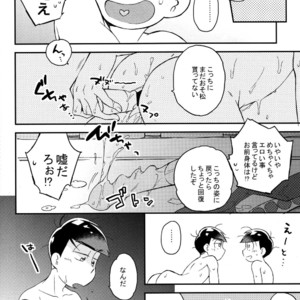 [SEIKA] Osomatsu-san Dj – Ecchi na mahou shoujo wa suki deshou ka [JP] – Gay Comics image 046.jpg
