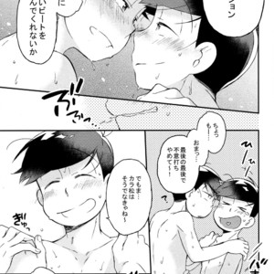 [SEIKA] Osomatsu-san Dj – Ecchi na mahou shoujo wa suki deshou ka [JP] – Gay Comics image 051.jpg