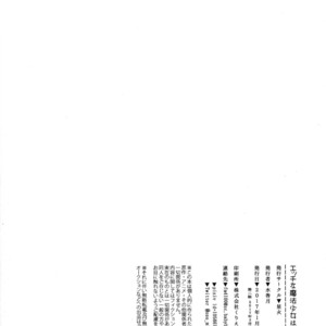 [SEIKA] Osomatsu-san Dj – Ecchi na mahou shoujo wa suki deshou ka [JP] – Gay Comics image 058.jpg