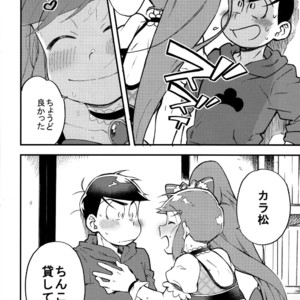 [SEIKA] Osomatsu-san Dj – Ecchi na mahou shoujo wa suki deshou ka 2 [JP] – Gay Comics image 008.jpg