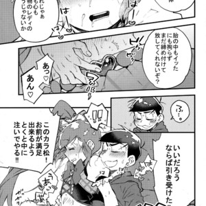 [SEIKA] Osomatsu-san Dj – Ecchi na mahou shoujo wa suki deshou ka 2 [JP] – Gay Comics image 021.jpg
