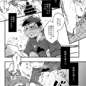 [SEIKA] Osomatsu-san Dj – Ecchi na mahou shoujo wa suki deshou ka 2 [JP] – Gay Comics image 022.jpg