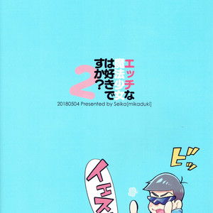 [SEIKA] Osomatsu-san Dj – Ecchi na mahou shoujo wa suki deshou ka 2 [JP] – Gay Comics image 032.jpg