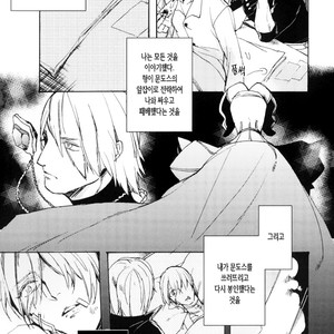 [TOMMY] Sukaiburu Ichi no Koi – Devil May Cry dj [Kr] – Gay Comics image 008.jpg