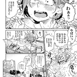 [drill’n girl (Uehasu)] Onii-san no Totsu Kashite Kudasai 3-bonme [JP] – Gay Comics image 004.jpg