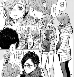 [drill’n girl (Uehasu)] Onii-san no Totsu Kashite Kudasai 3-bonme [JP] – Gay Comics image 007.jpg