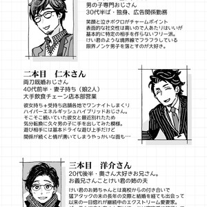 [drill’n girl (Uehasu)] Onii-san no Totsu Kashite Kudasai 3-bonme [JP] – Gay Comics image 014.jpg