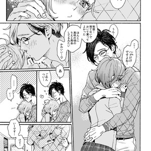 [drill’n girl (Uehasu)] Onii-san no Totsu Kashite Kudasai 3-bonme [JP] – Gay Comics image 015.jpg