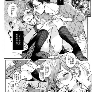 [drill’n girl (Uehasu)] Onii-san no Totsu Kashite Kudasai 3-bonme [JP] – Gay Comics image 016.jpg