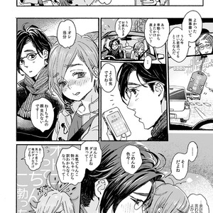 [drill’n girl (Uehasu)] Onii-san no Totsu Kashite Kudasai 3-bonme [JP] – Gay Comics image 026.jpg