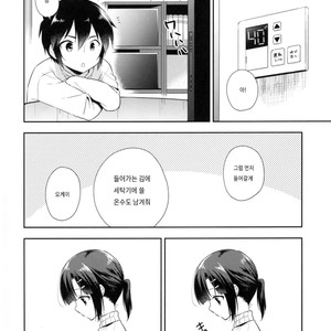 [R*kaffy (Aichi Shiho)] Dousei Hajimemashita 4 [Kr] – Gay Comics image 003.jpg