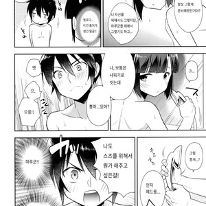 [R*kaffy (Aichi Shiho)] Dousei Hajimemashita 4 [Kr] – Gay Comics image 011.jpg