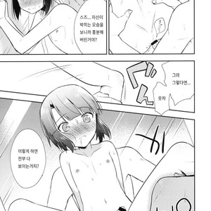 [R*kaffy (Aichi Shiho)] Dousei Hajimemashita 4 [Kr] – Gay Comics image 020.jpg
