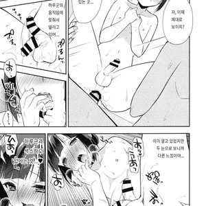 [R*kaffy (Aichi Shiho)] Dousei Hajimemashita 4 [Kr] – Gay Comics image 022.jpg