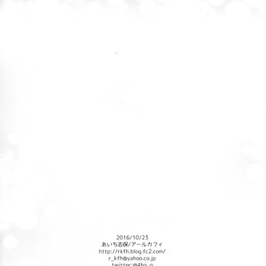 [R*kaffy (Aichi Shiho)] Dousei Hajimemashita 4 [Kr] – Gay Comics image 025.jpg