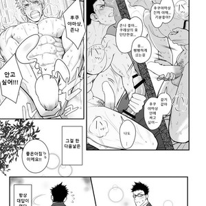 [Meisho Hanten (Haruaki)] Ana Horu Dake ja Tarinessu [Kr] – Gay Comics image 022.jpg
