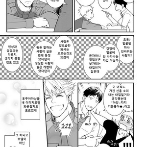 [Meisho Hanten (Haruaki)] Ana Horu Dake ja Tarinessu [Kr] – Gay Comics image 024.jpg