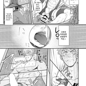 [Meisho Hanten (Haruaki)] Ana Horu Dake ja Tarinessu [Kr] – Gay Comics image 028.jpg