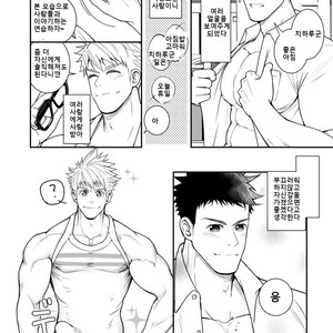 [Meisho Hanten (Haruaki)] Ana Horu Dake ja Tarinessu [Kr] – Gay Comics image 045.jpg