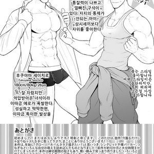 [Meisho Hanten (Haruaki)] Ana Horu Dake ja Tarinessu [Kr] – Gay Comics image 047.jpg
