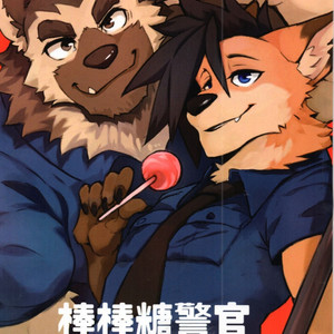 [KUMAK.COM (KUMAK)] Lollipop Officer [Eng] – Gay Comics