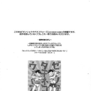 [NUM/ Nomta]  Osomatsu-san dj – Hangeki tachi neko Wars [JP] – Gay Comics image 003.jpg