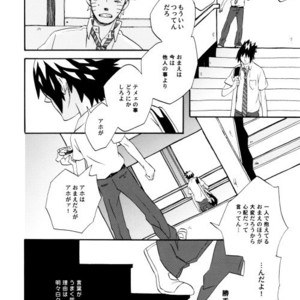 [10-Rankai (Emi)] Rinjin Bargain 2 – Naruto dj [JP] – Gay Comics image 011.jpg