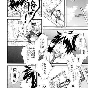 [10-Rankai (Emi)] Rinjin Bargain 2 – Naruto dj [JP] – Gay Comics image 013.jpg
