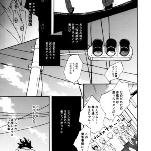 [10-Rankai (Emi)] Rinjin Bargain 2 – Naruto dj [JP] – Gay Comics image 018.jpg