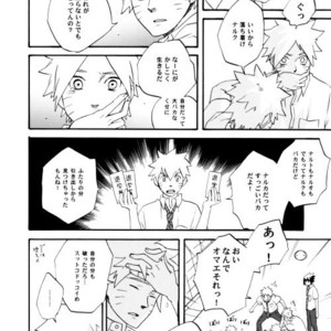 [10-Rankai (Emi)] Rinjin Bargain 2 – Naruto dj [JP] – Gay Comics image 025.jpg