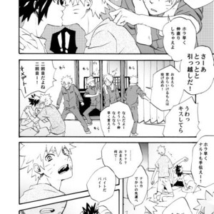 [10-Rankai (Emi)] Rinjin Bargain 2 – Naruto dj [JP] – Gay Comics image 051.jpg