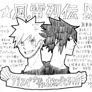 [10-Rankai (Emi)] Rinjin Bargain 2 – Naruto dj [JP] – Gay Comics image 058.jpg
