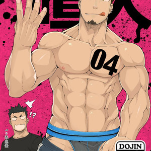 [anything (naop)] Kenken 04 | Noisy Dog 04 [Kr] – Gay Comics image 001.jpg