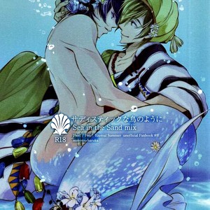 [Niche] Free! dj – Sea in the Sand mix [JP] – Gay Comics image 001.jpg