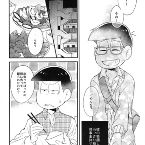 [Hippopotamus/ Hipopo] Osomatsu-san dj – Falling Love wo bara ni nosete [JP] – Gay Comics image 011.jpg