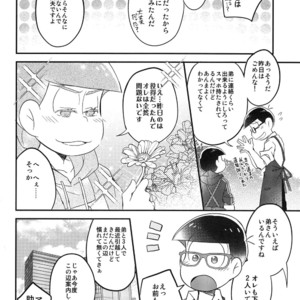 [Hippopotamus/ Hipopo] Osomatsu-san dj – Falling Love wo bara ni nosete [JP] – Gay Comics image 017.jpg