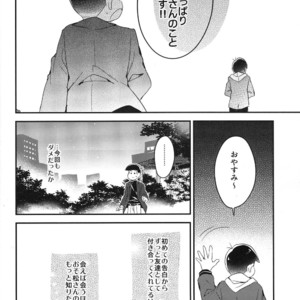 [Hippopotamus/ Hipopo] Osomatsu-san dj – Falling Love wo bara ni nosete [JP] – Gay Comics image 023.jpg