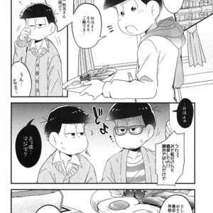 [Hippopotamus/ Hipopo] Osomatsu-san dj – Falling Love wo bara ni nosete [JP] – Gay Comics image 025.jpg