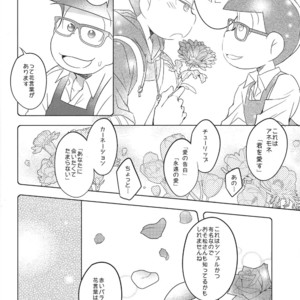 [Hippopotamus/ Hipopo] Osomatsu-san dj – Falling Love wo bara ni nosete [JP] – Gay Comics image 029.jpg
