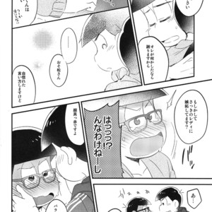 [Hippopotamus/ Hipopo] Osomatsu-san dj – Falling Love wo bara ni nosete [JP] – Gay Comics image 033.jpg