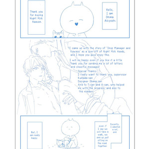 [AKIYOSHI Shima] Night Milk Heaven (update c.2-5) [Eng] – Gay Comics image 137.jpg