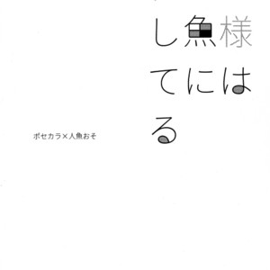 [Kurohara] Osomatsu-san dj – Kamisama wa kingyo ni koishiteru [JP] – Gay Comics image 003.jpg