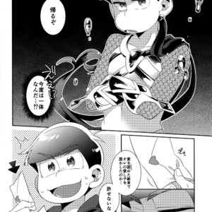 [Kurohara] Osomatsu-san dj – Kamisama wa kingyo ni koishiteru [JP] – Gay Comics image 007.jpg