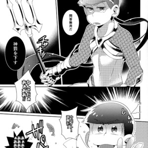 [Kurohara] Osomatsu-san dj – Kamisama wa kingyo ni koishiteru [JP] – Gay Comics image 008.jpg
