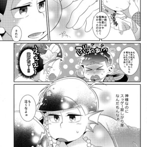 [Kurohara] Osomatsu-san dj – Kamisama wa kingyo ni koishiteru [JP] – Gay Comics image 014.jpg