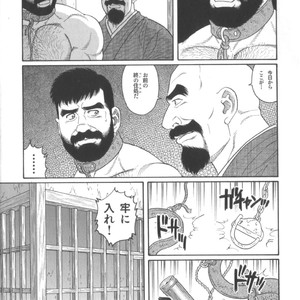 [Tagame Gengoroh] House of Brutes Vol 2 [JP] – Gay Comics image 094.jpg