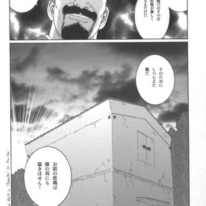[Tagame Gengoroh] House of Brutes Vol 2 [JP] – Gay Comics image 101.jpg