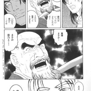 [Tagame Gengoroh] House of Brutes Vol 2 [JP] – Gay Comics image 197.jpg