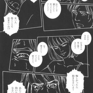 [Tagame Gengoroh] House of Brutes Vol 2 [JP] – Gay Comics image 205.jpg